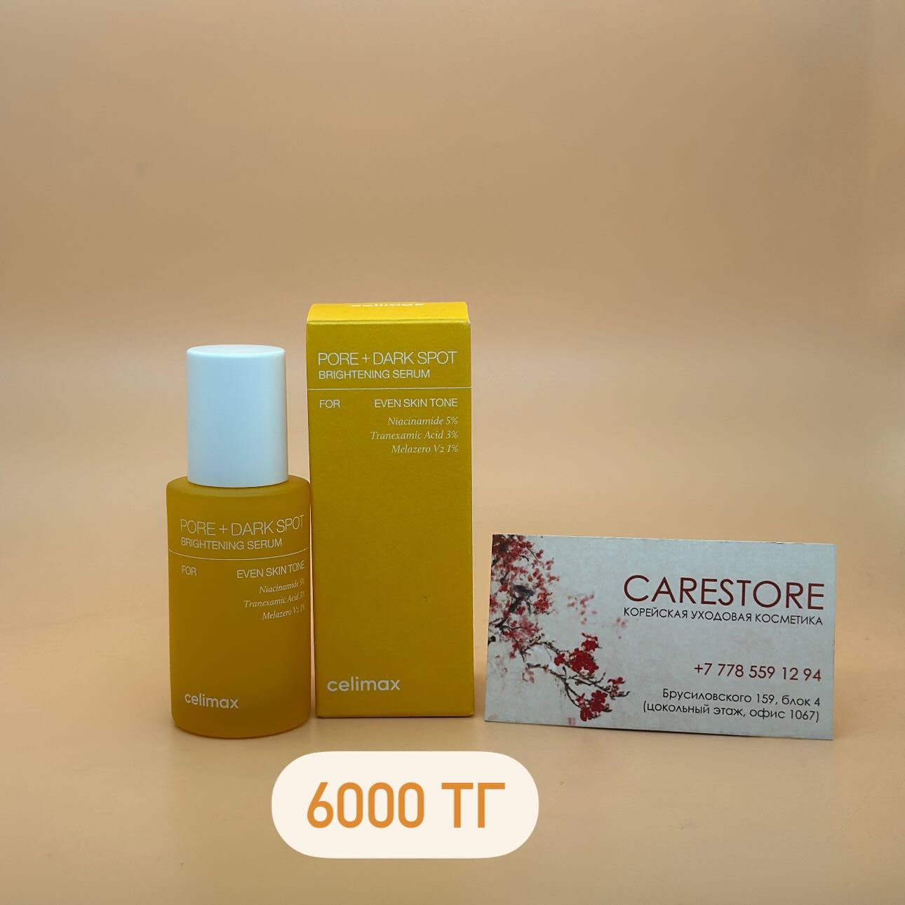 cosmetics_ala_ Facebook ad