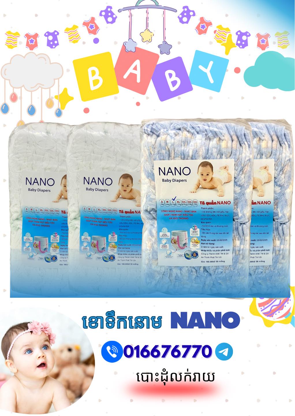 SN បោះដំុខោទឹកនោមក្មេង Facebook ad: ខោទឹកនោម ស្តង់ដារ ធានាគុណភាពល្អ សុវត្ថិភាព…