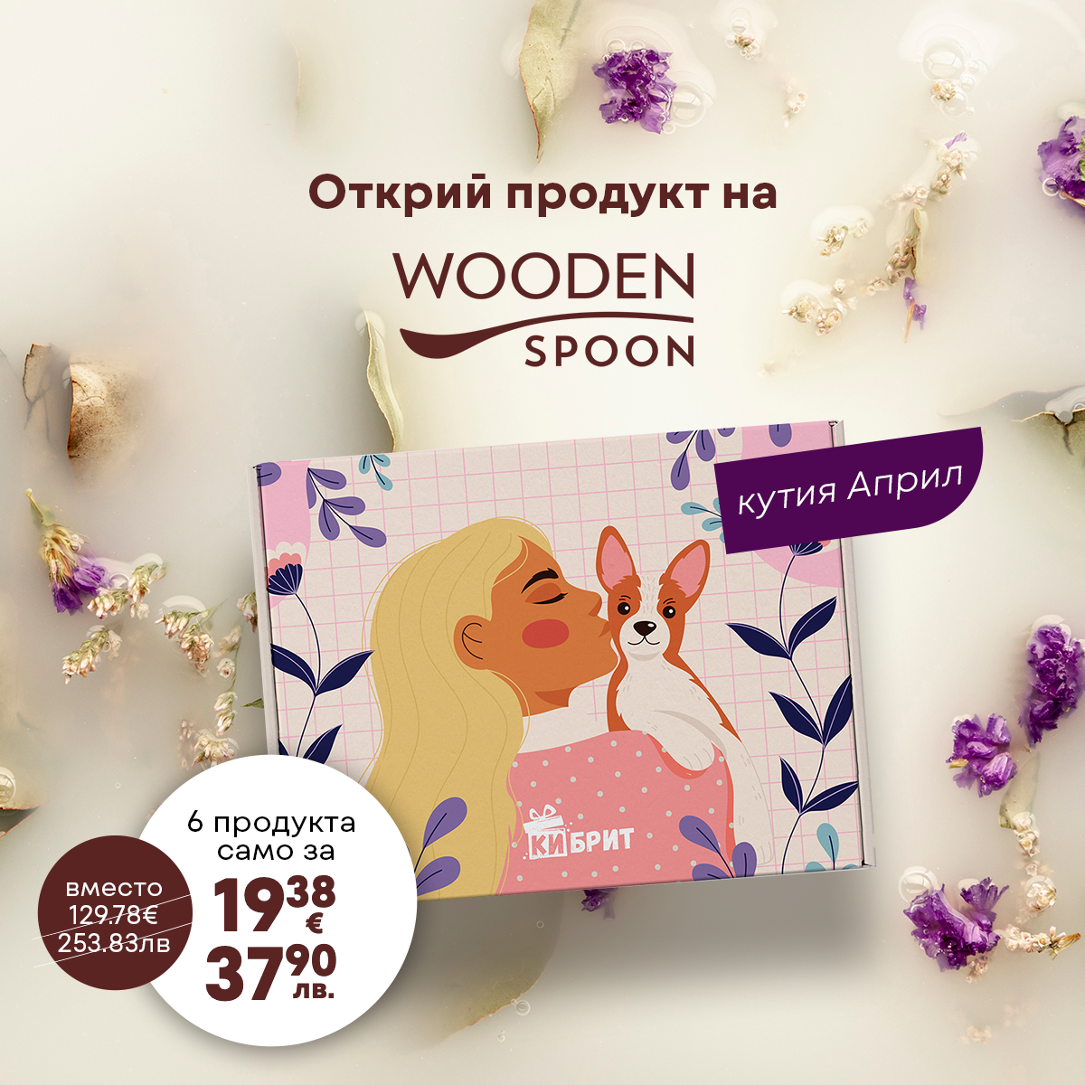Кибрит Facebook ad