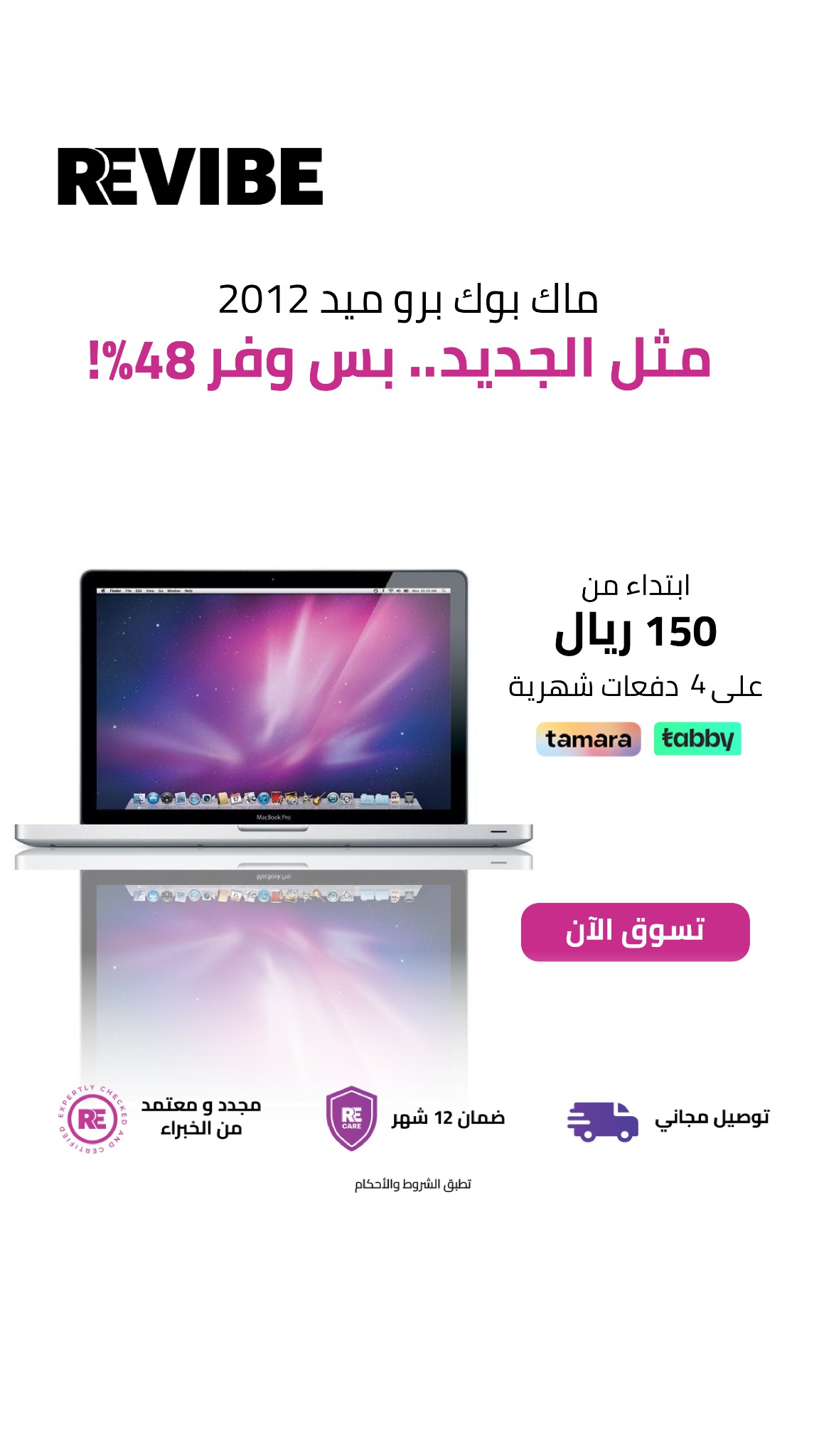Revibe KSA Facebook ad