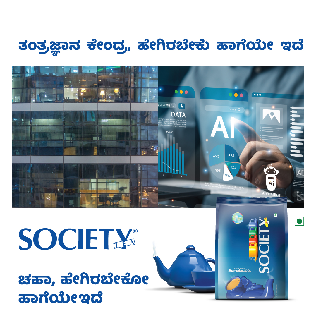 Society Tea - A Brand New Day Facebook ad