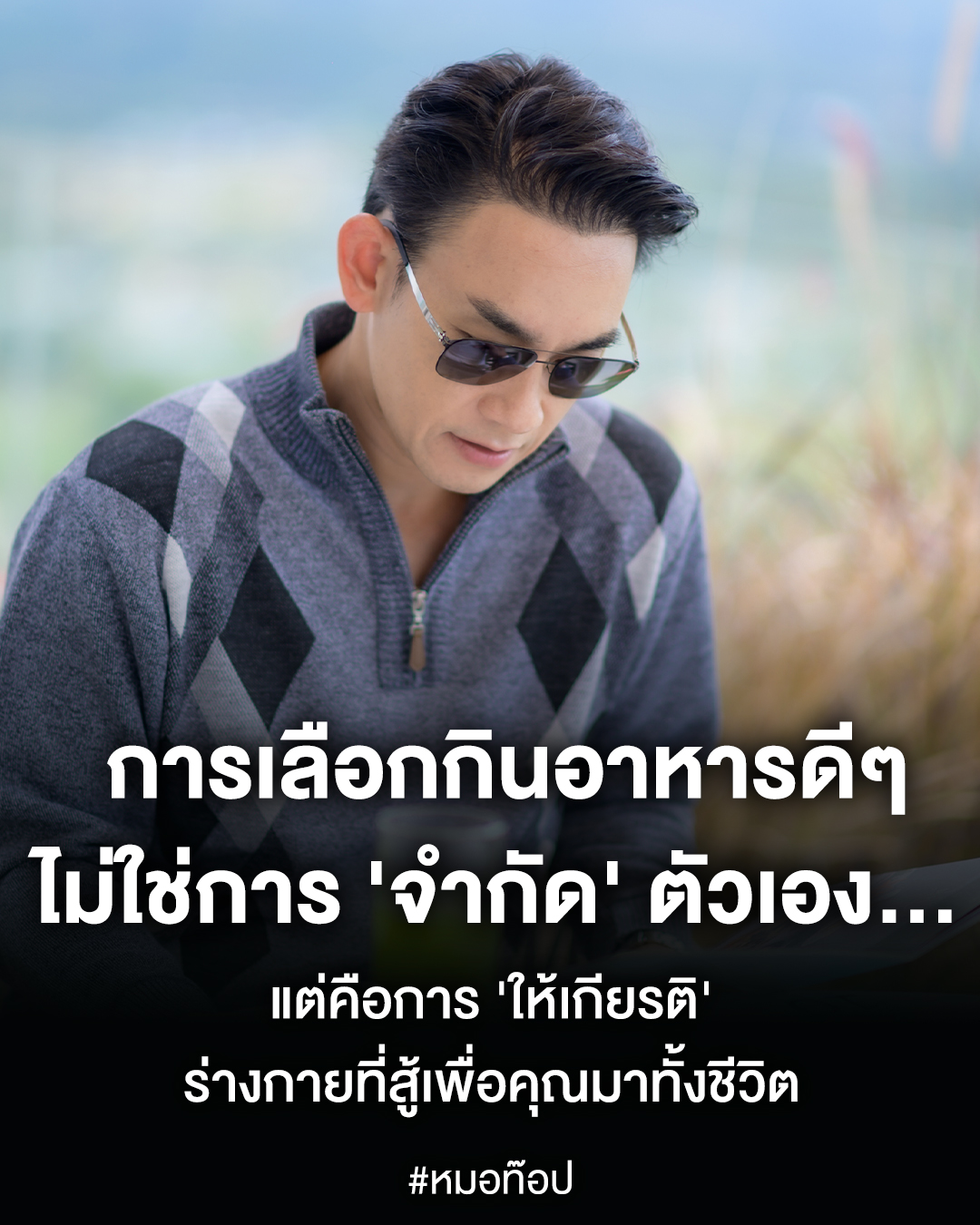 Doctor Top Longevity Facebook ad