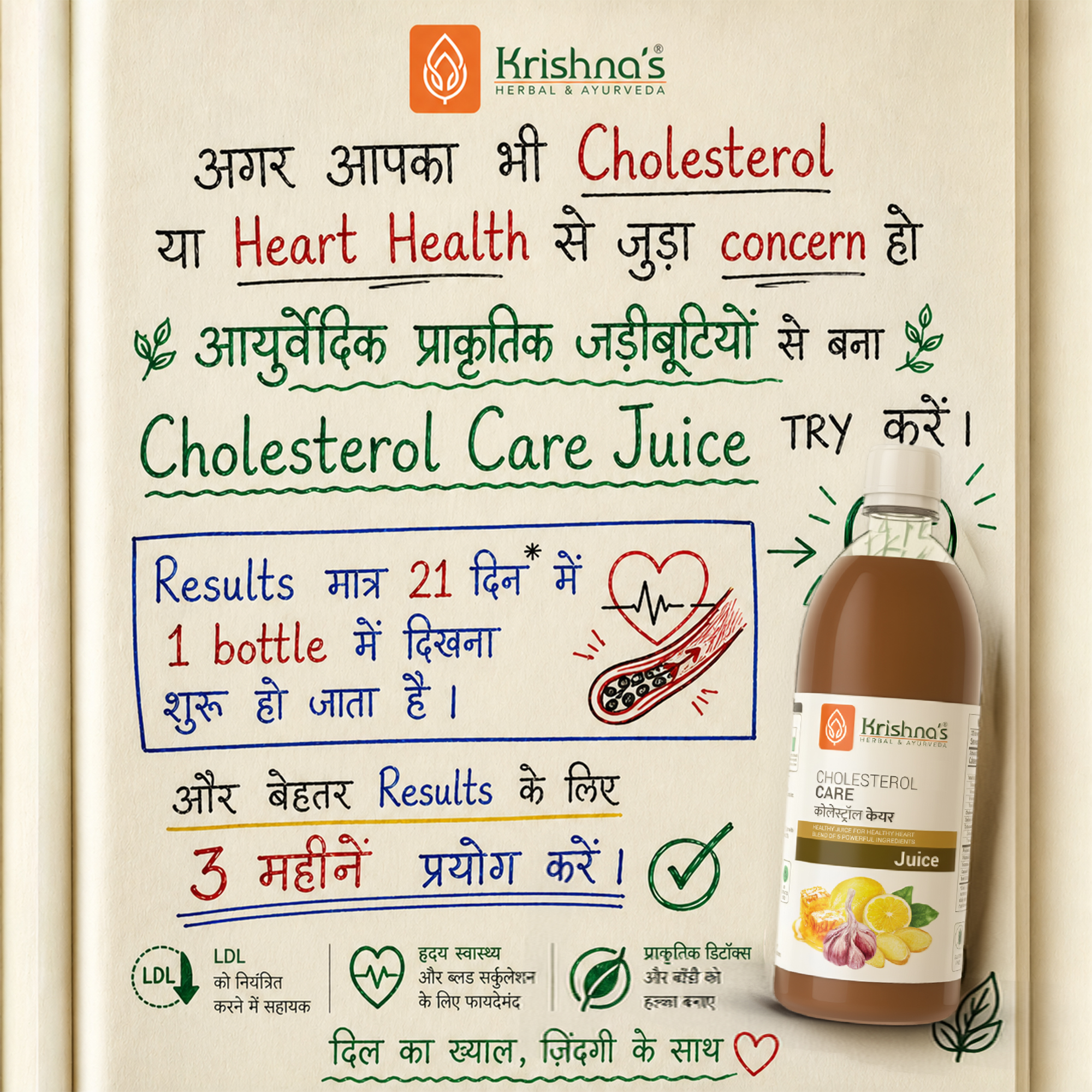 Krishna's Herbal & Ayurveda Facebook ad