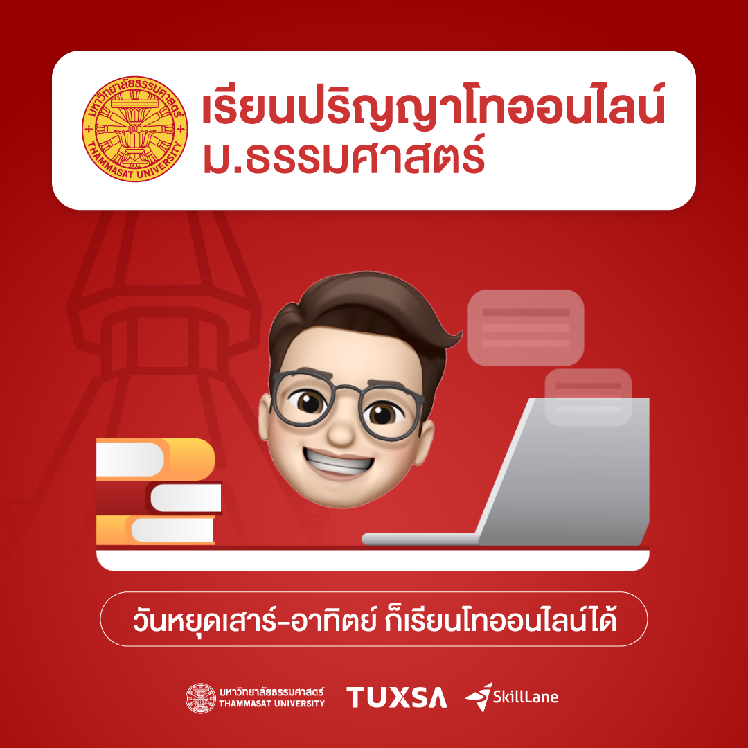 TUXSA Facebook ad