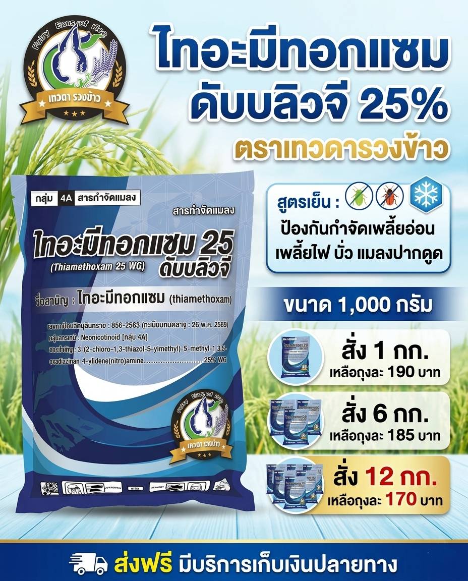 นาดีดี.คอม Facebook ad: ของดีไม่ต้องพูดเยอะ โปรโมชั่น ไทอะมีทอกแซม…