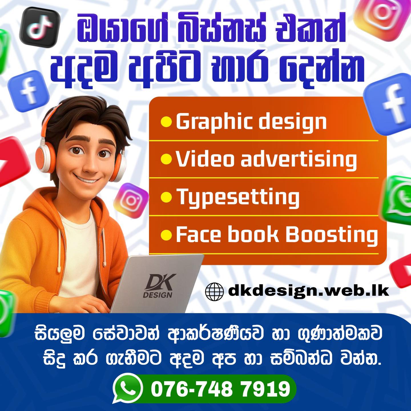 DK Design Facebook ad: ඔබගේ business එක next level එකට ගන්න වෙලාව…