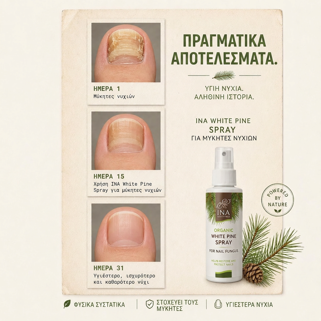 Οργανικά Καλλυντικά - InaEssentials.gr Facebook ad: Μέρα 1 vs Μέρα 31: δείτε τη διαφορά.