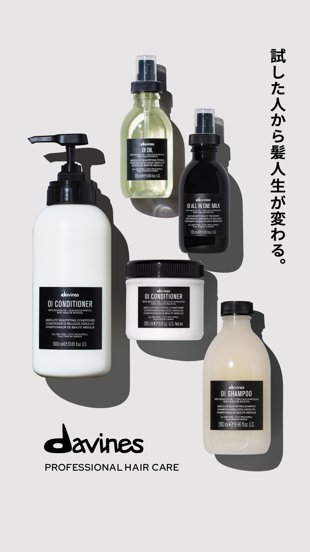 Davines japan（ダヴィネス） Facebook ad