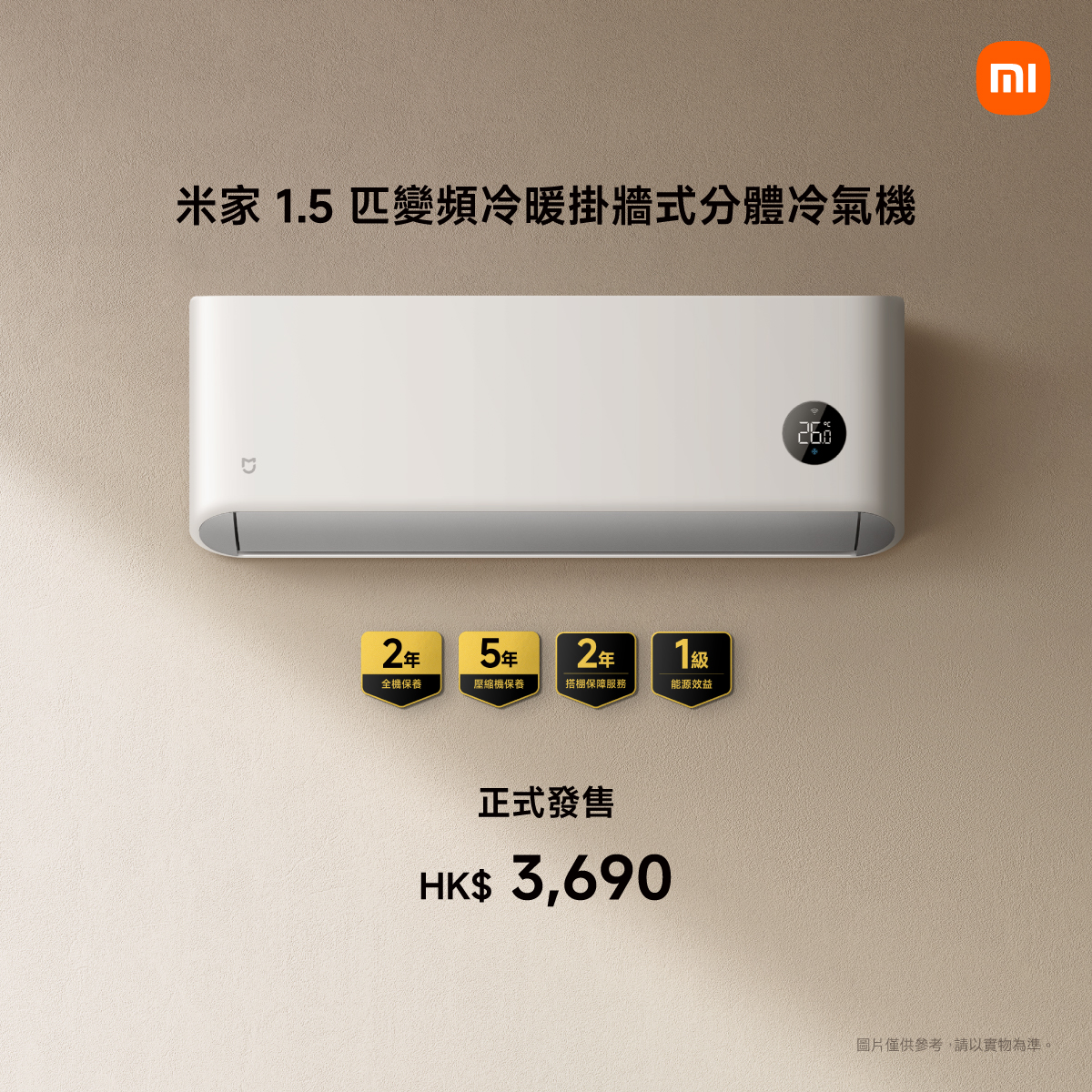 小米香港 Xiaomi Hong Kong Facebook ad