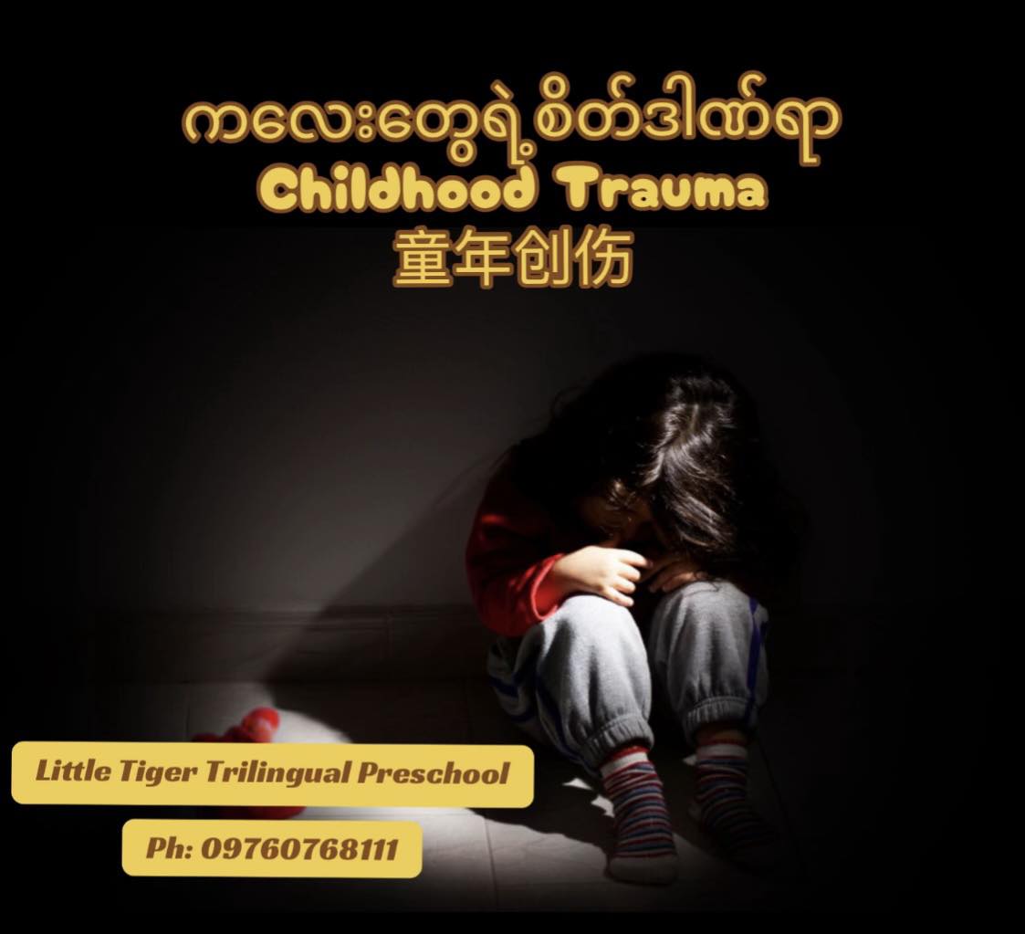 Little Tigers Trilingual Preschool Facebook ad: ကလေးဘဝရဲ့စိတ်ဒါဏ်ရာ Childhood Trauma 童年创伤