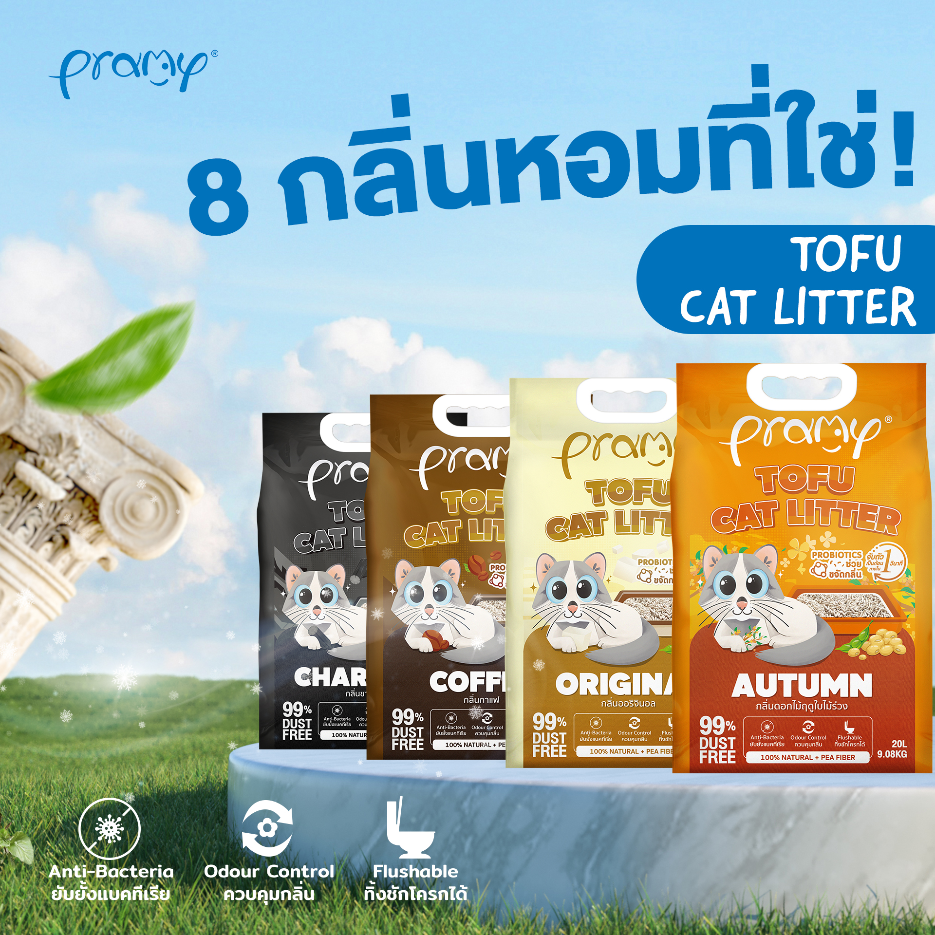 PRAMY อาหารแมวพรามี่ Facebook ad