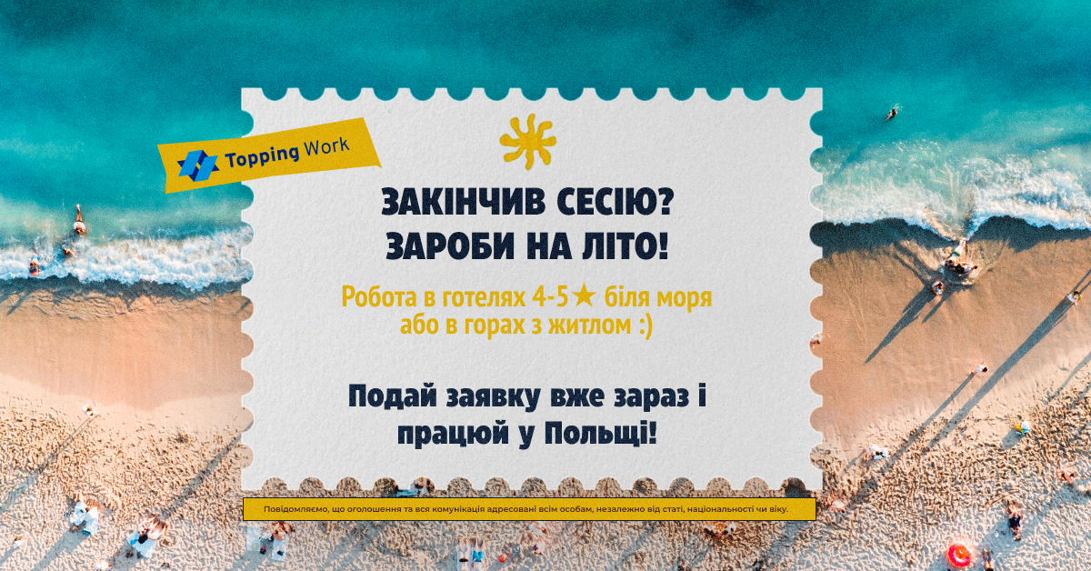 Topping Work - Agencja Pośrednictwa Pracy Facebook ad
