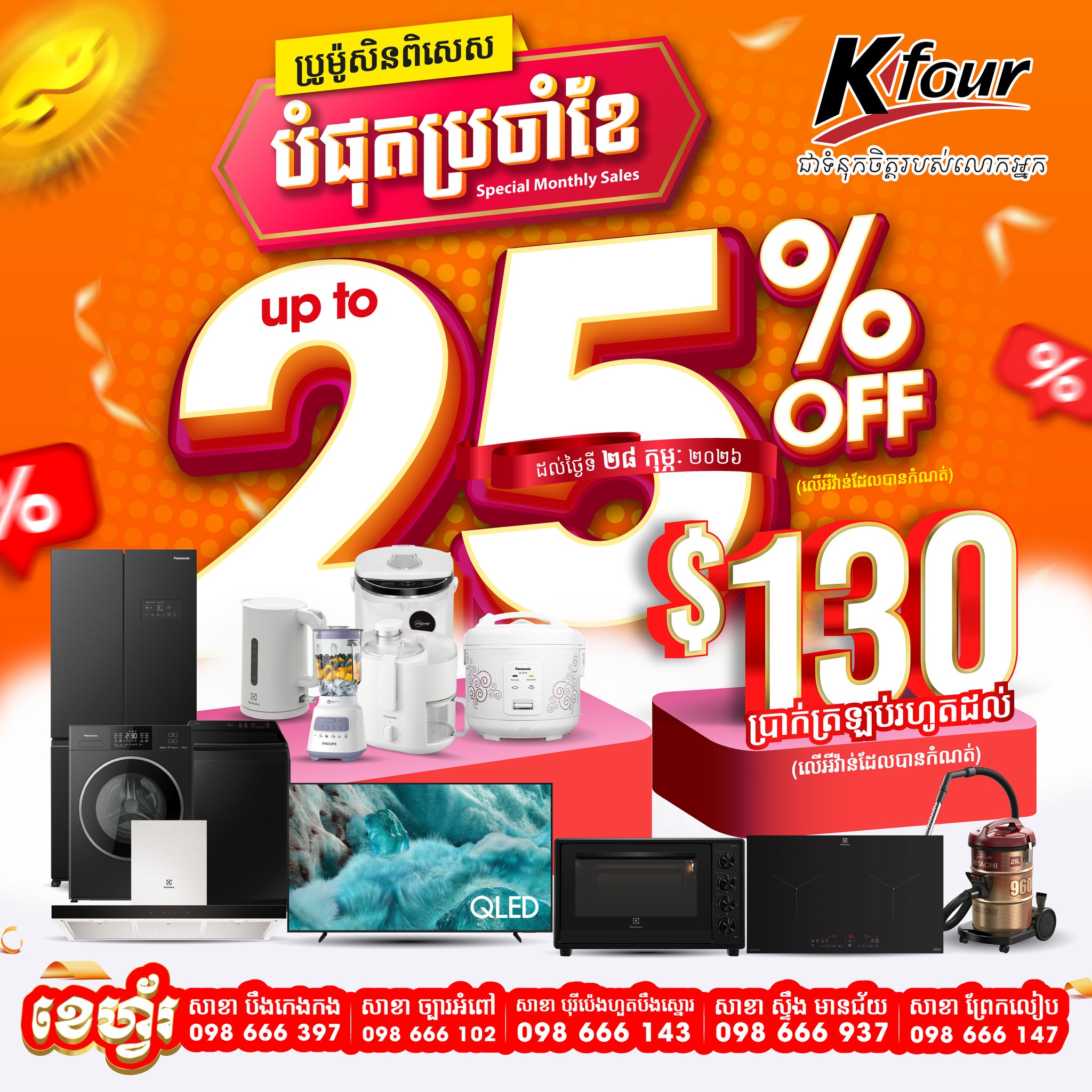 Kfour Group Ltd. Facebook ad