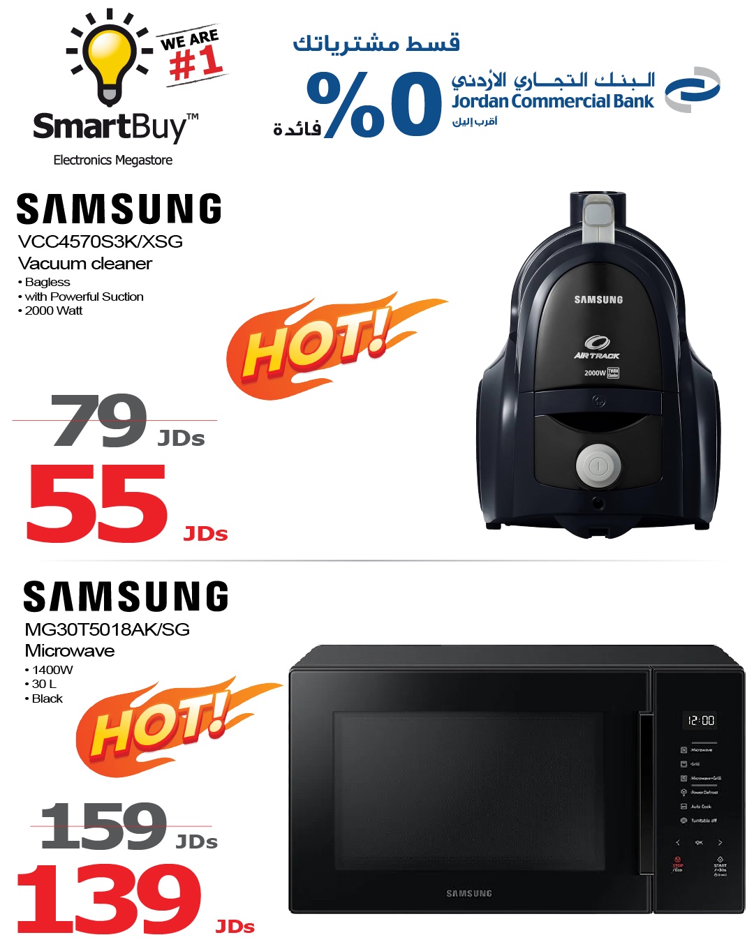 SmartBuy Facebook ad