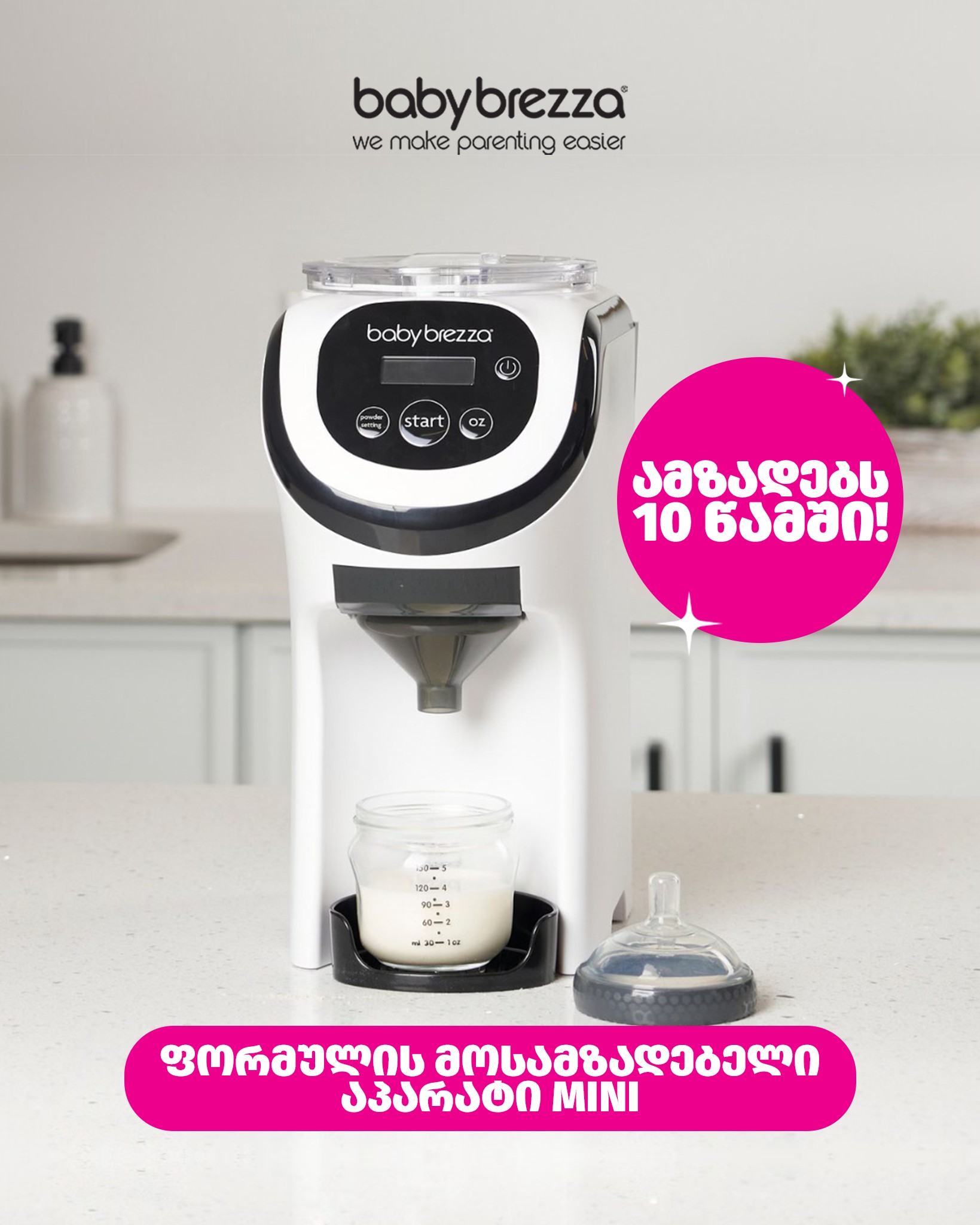 Baby Brezza Georgia Facebook ad