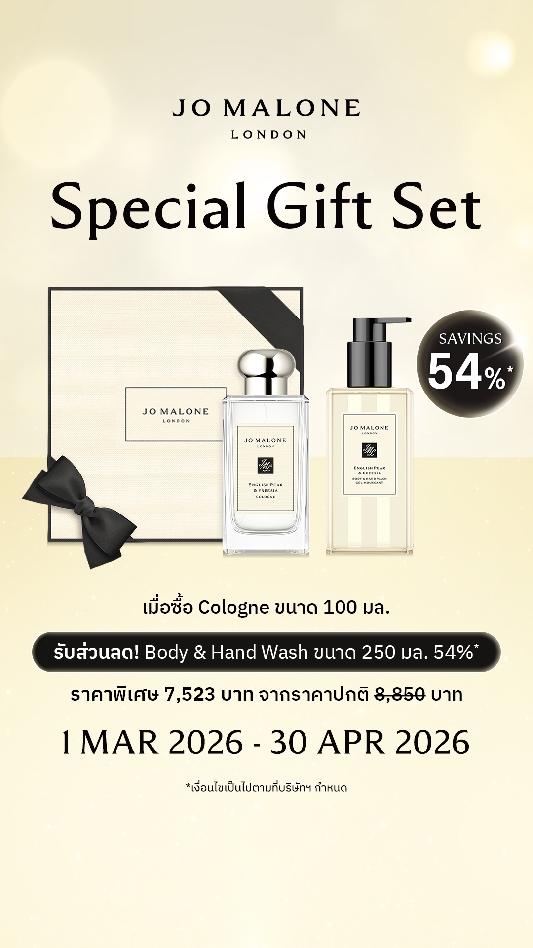 Jo Malone London Facebook ad