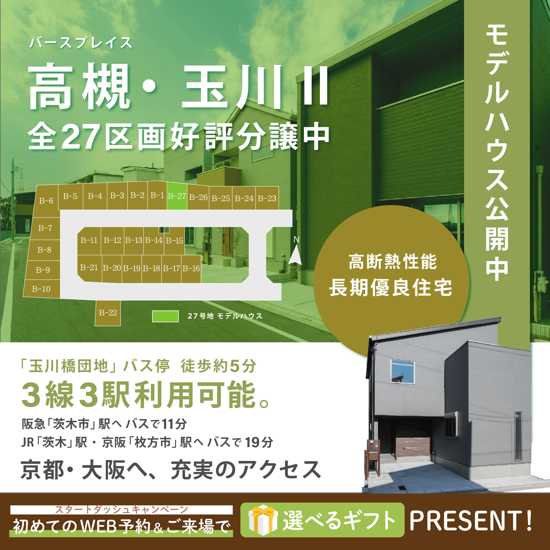 敷島住宅株式会社 Facebook ad