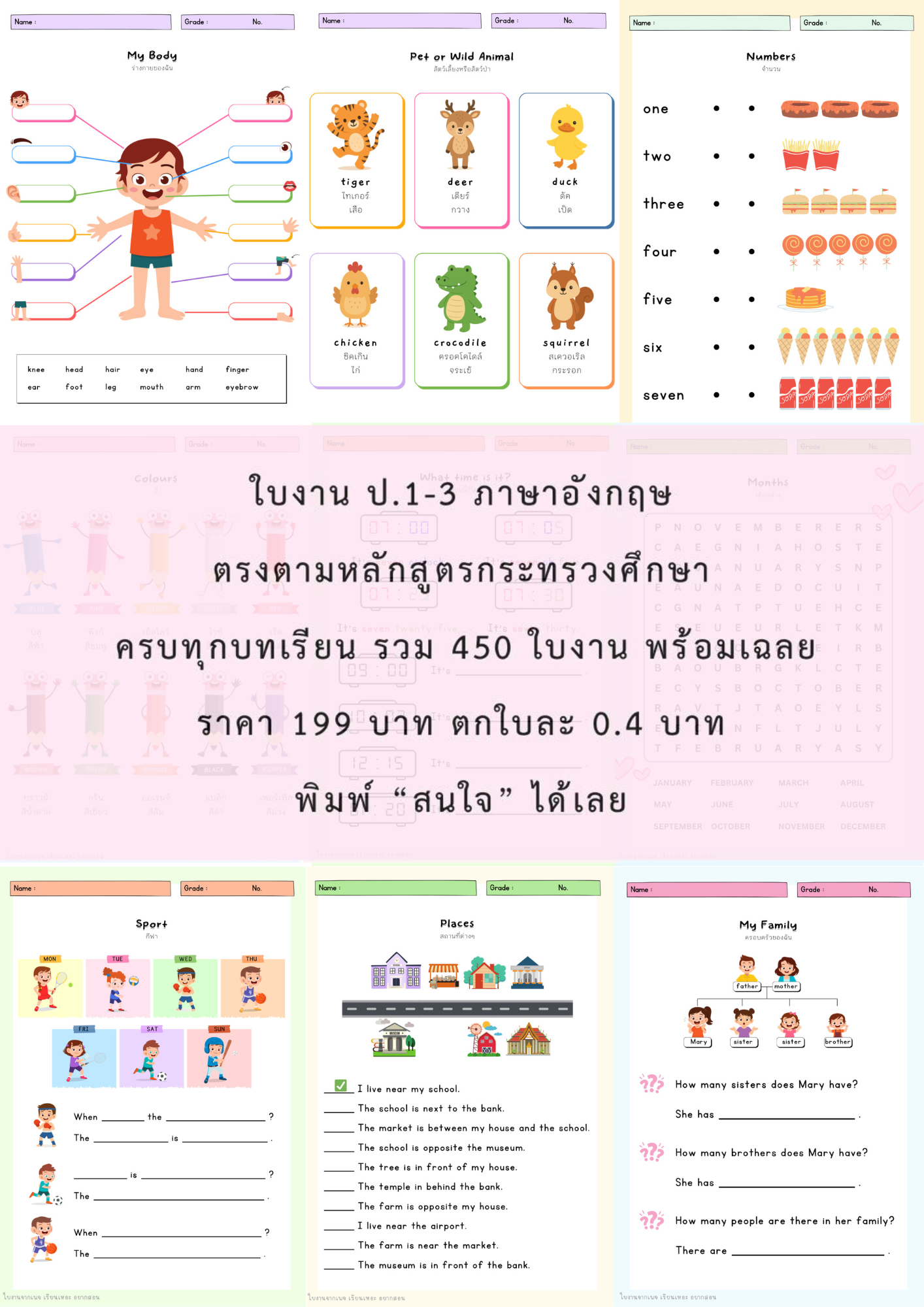 เรียนเหอะ อยากสอน Facebook ad: Chat with us
