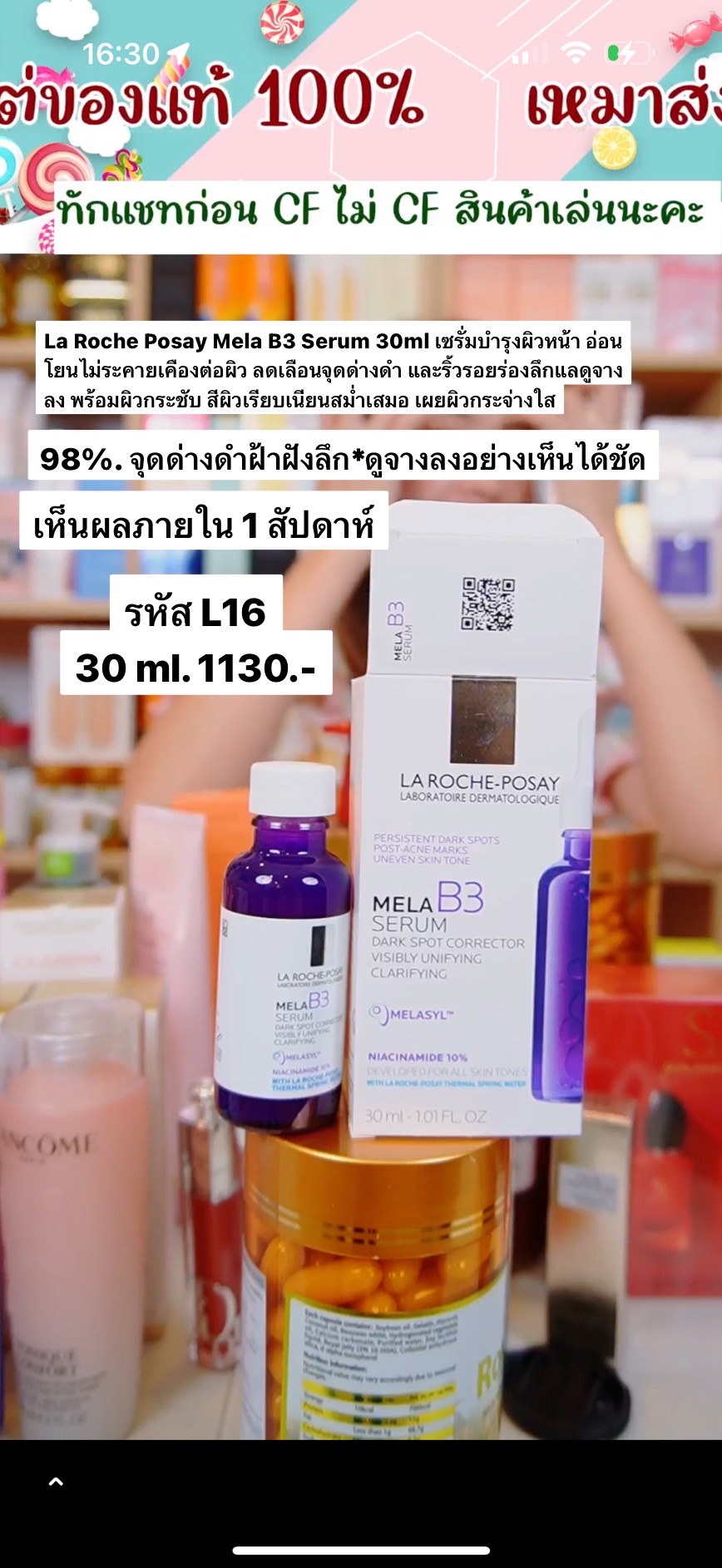 แพนนี่ สกินแคร์ Facebook ad: มาแล้วจ้า อัพเดทสต็อค ของเข้าใหม่ โปรวันนี้วันเดียว