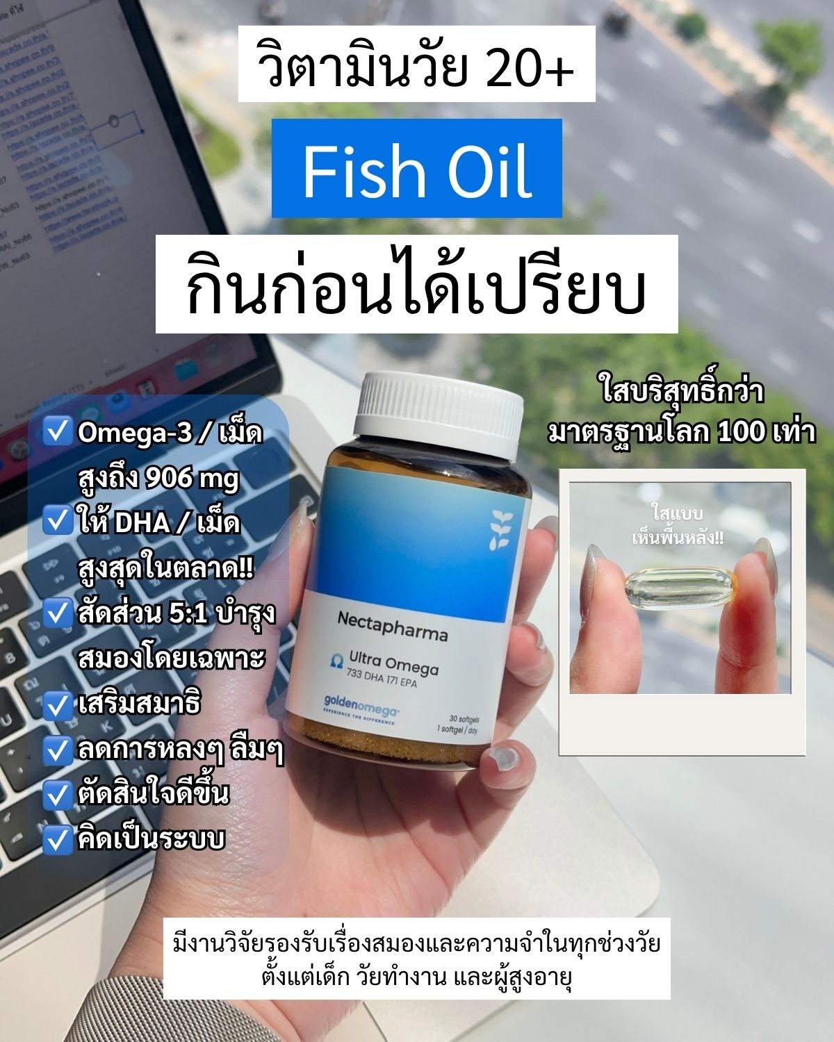 อะไรดีก็ว่าดีย์ย์ย์ Facebook ad