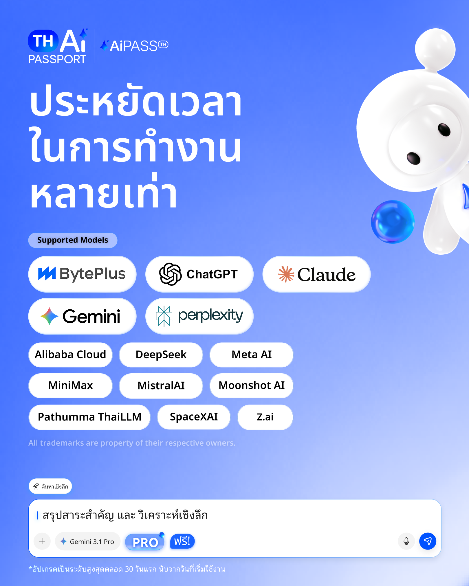 AiPassth Facebook ad: ลงทะเบียนล่วงหน้าได้แล้ววันนี้!
