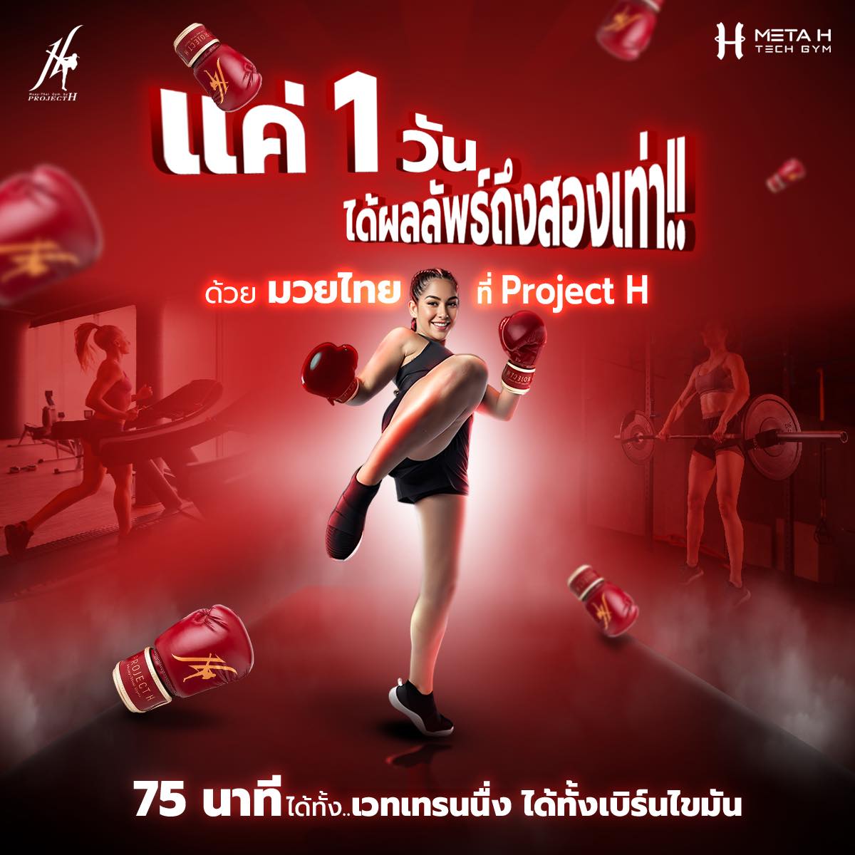 Project H Muay-Thai Gym Facebook ad