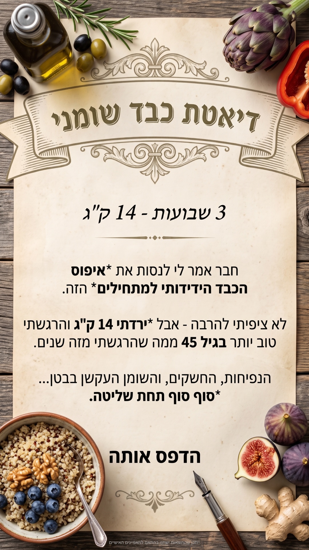 Rose Summer Facebook ad