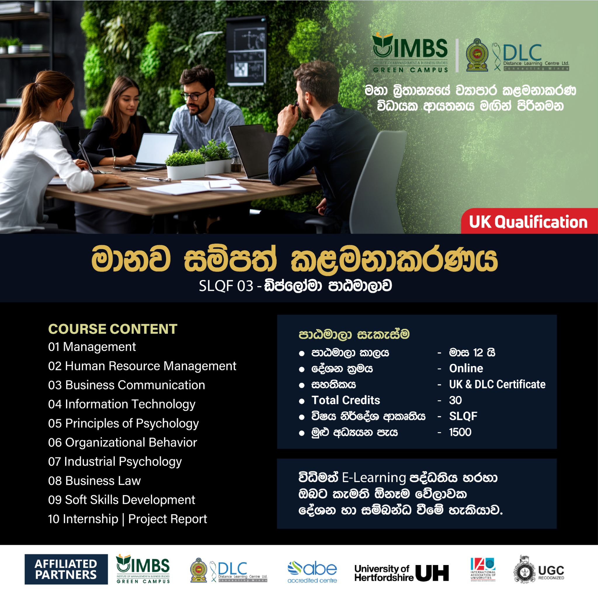IMBS Green Campus Facebook ad