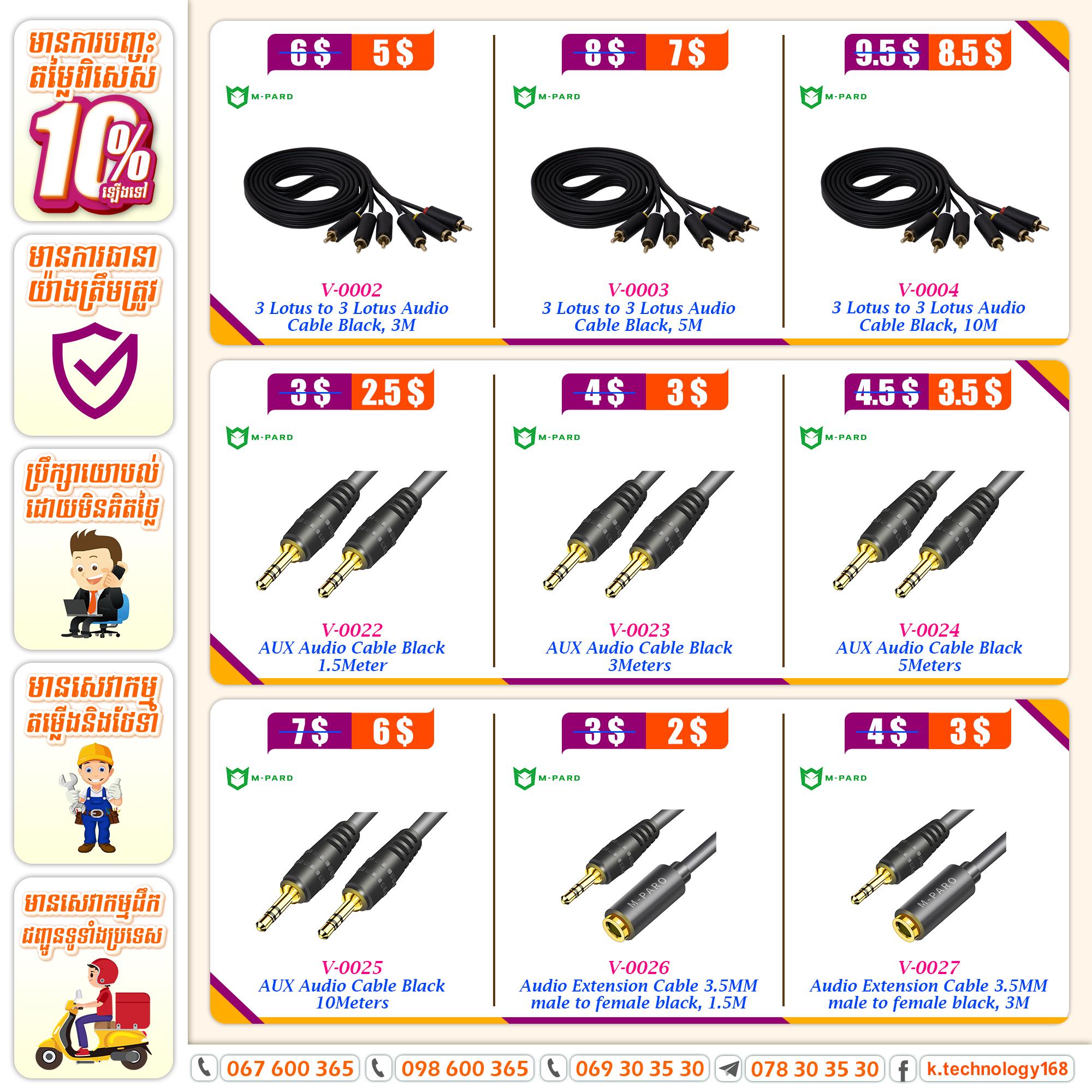 ខេ តិចណូឡូជី Facebook ad: ហេតុអ្វីត្រូវជ្រើសរើសយើងខ្ញុំ?