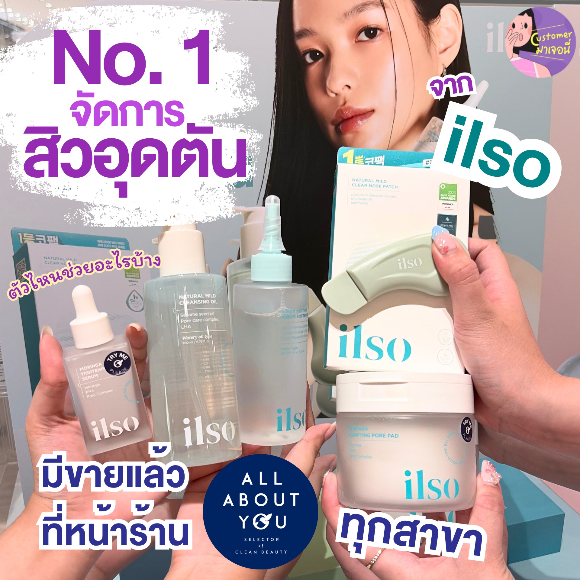 Customer มาเจอนี่ Facebook ad