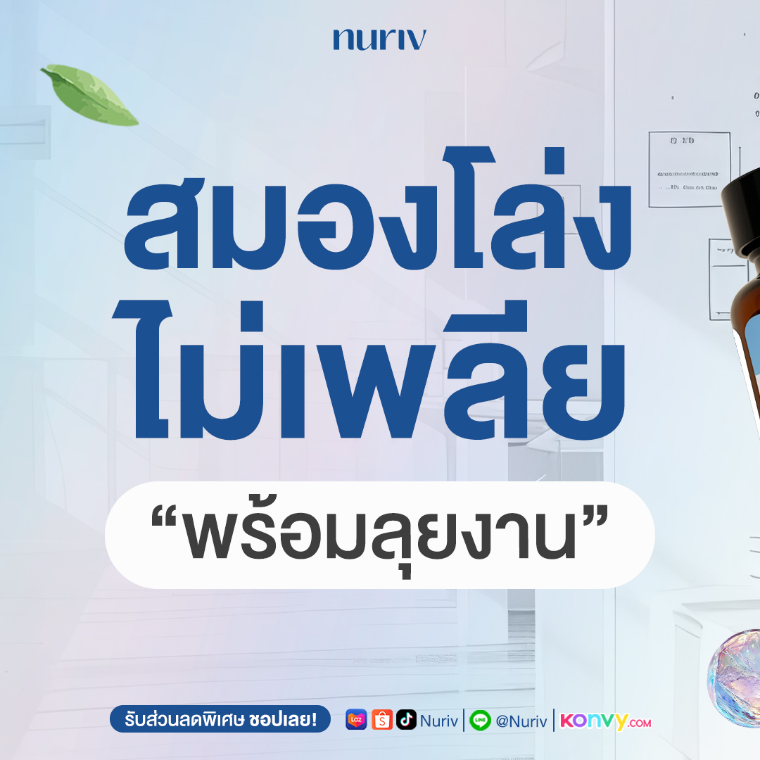 Nuriv Facebook ad