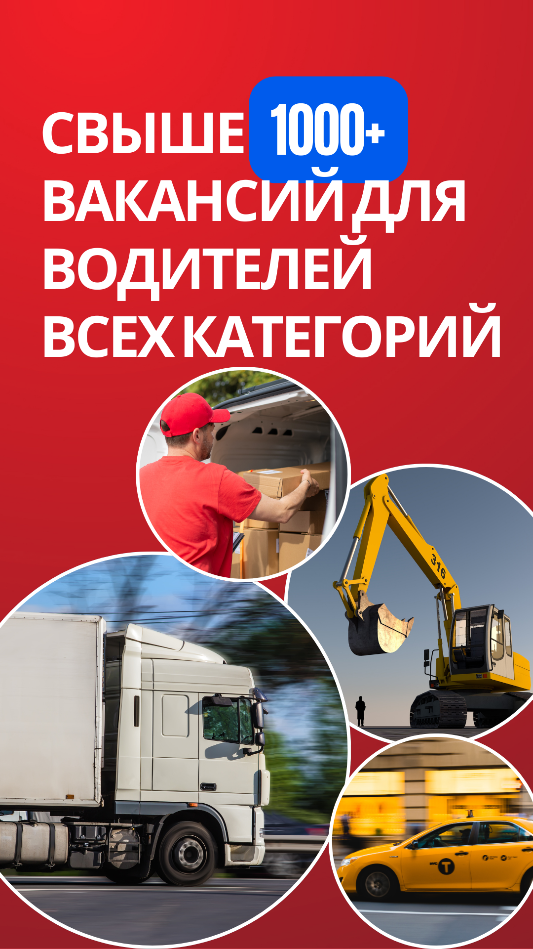 Mobiletator - job search service Facebook ad