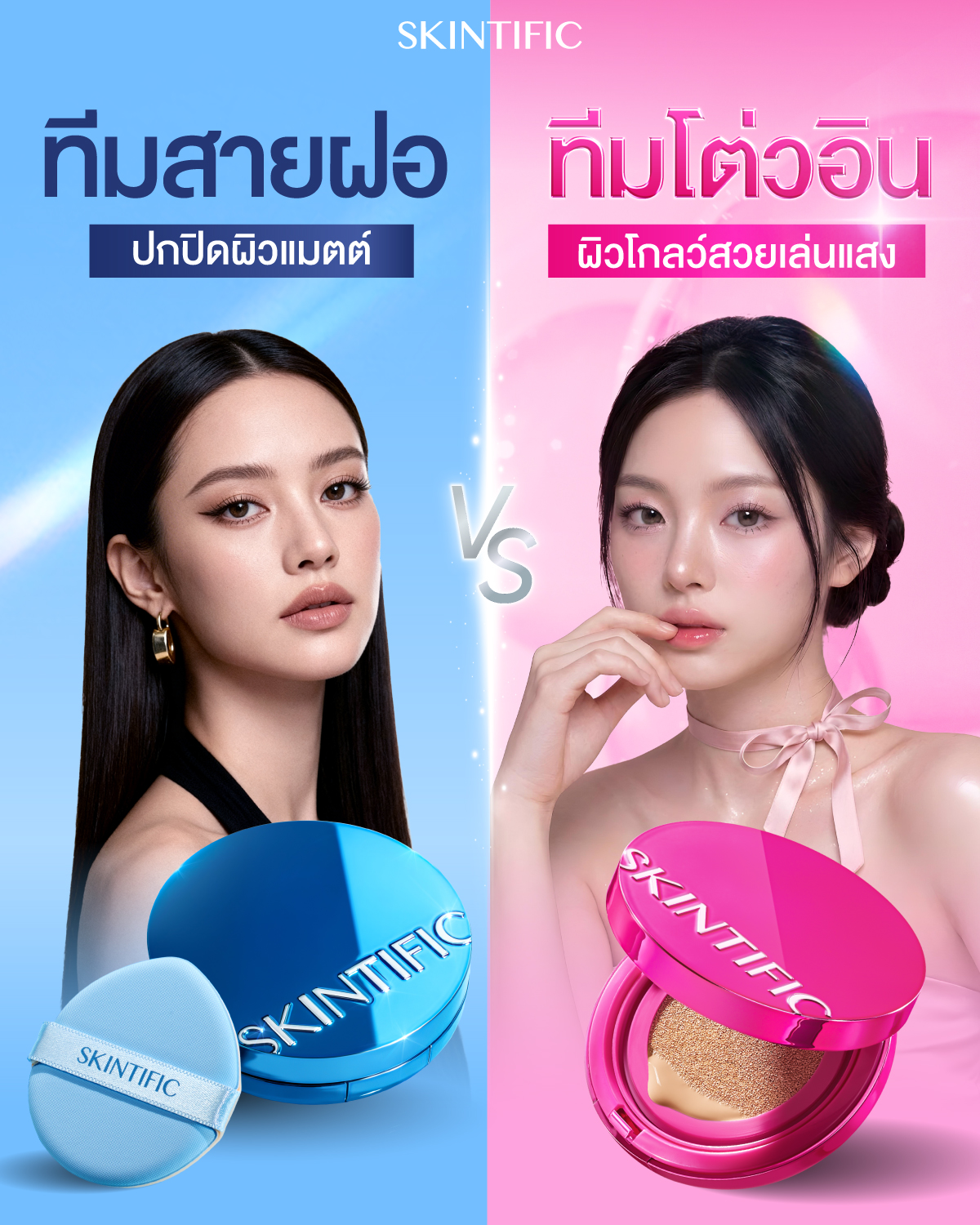 Skintific Thailand Facebook ad