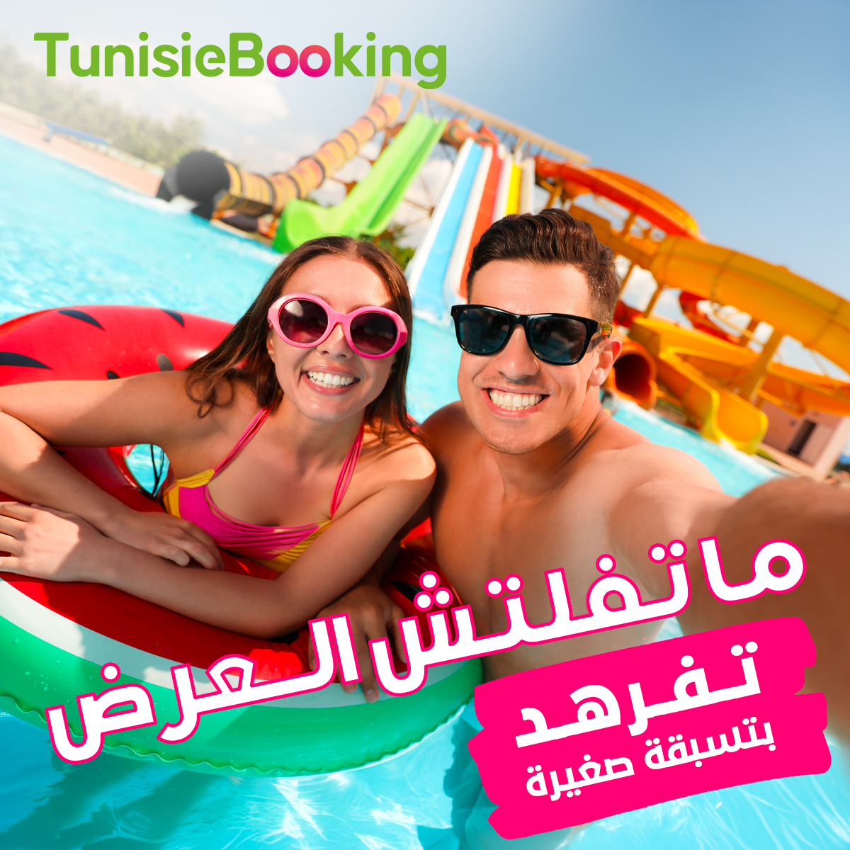 Tunisiebooking.com Facebook ad