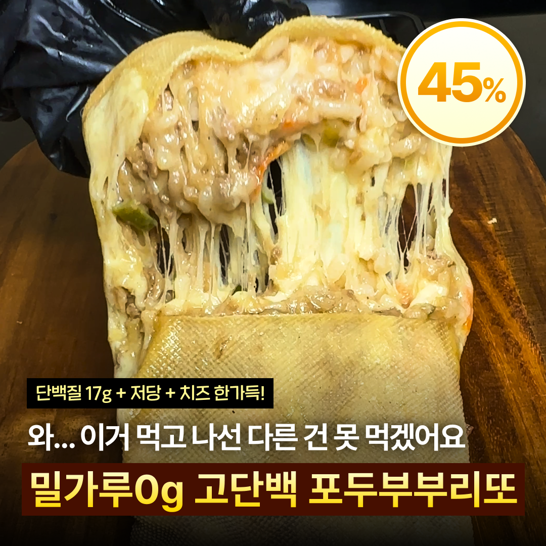 샐러디앳홈 Facebook ad