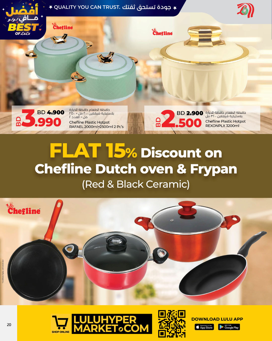 LuLu Hypermarket Facebook ad