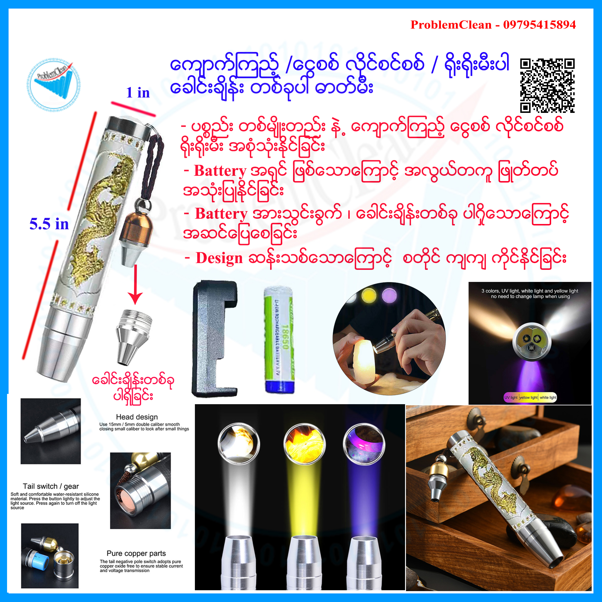 ProblemClean.com Facebook ad: แแฝแฑแแฌแแฎ แกแแฐแธ ๐๐๐ซ๐๐ก ๐๐ซ๐จ๐ฆ๐จ๐ญ๐ข๐จ๐ง แกแแฑแแผแแทแบโฆ