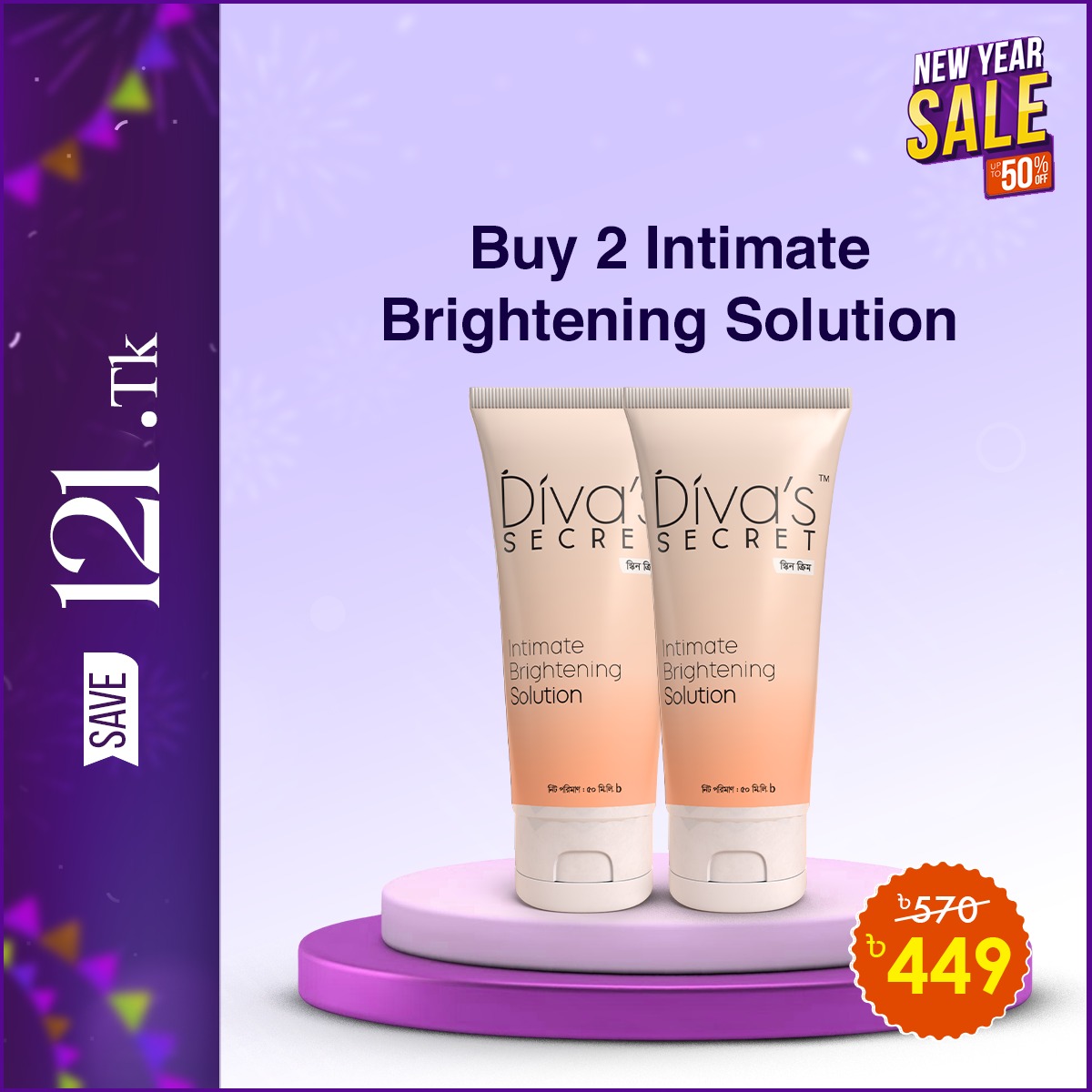 My Aura Facebook ad: অর্ডার করতে ক্লিক