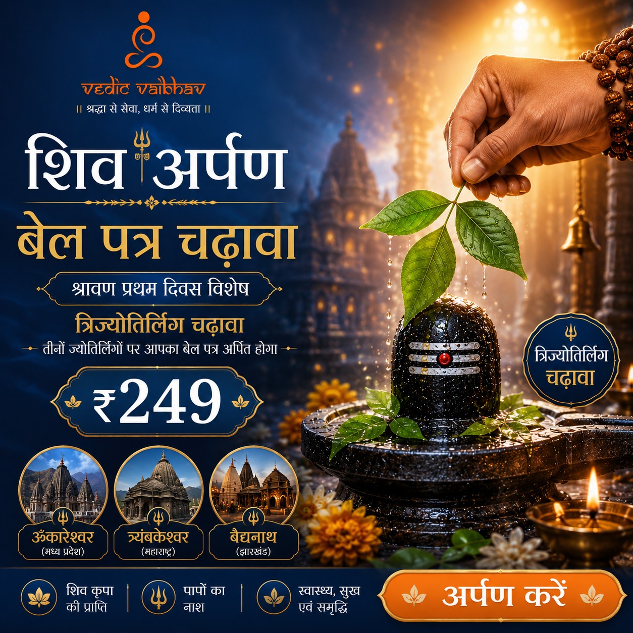 Vedic Vaibhav - Exploring Vedic Heritage Facebook ad