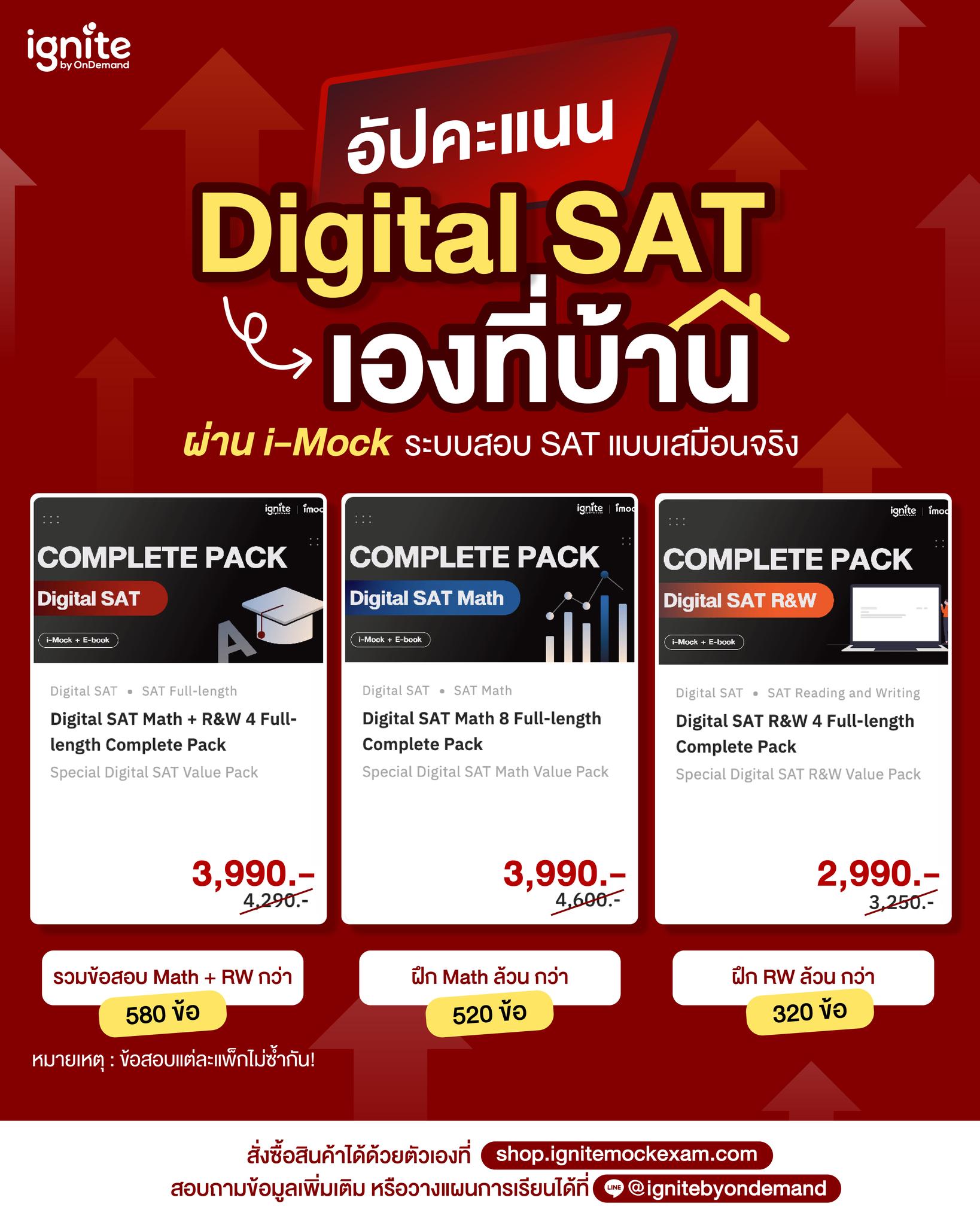 Ignite by OnDemand Facebook ad