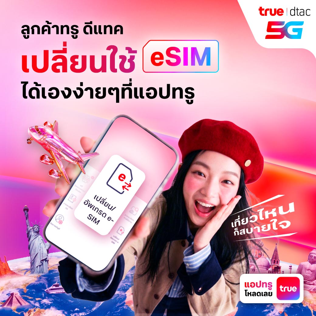 TrueMove H Facebook ad