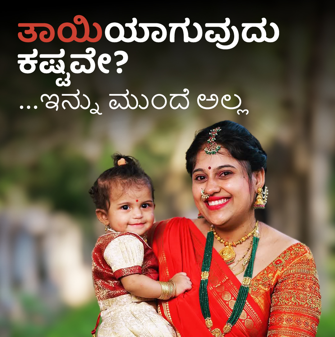 Gynoveda Karnataka Facebook ad