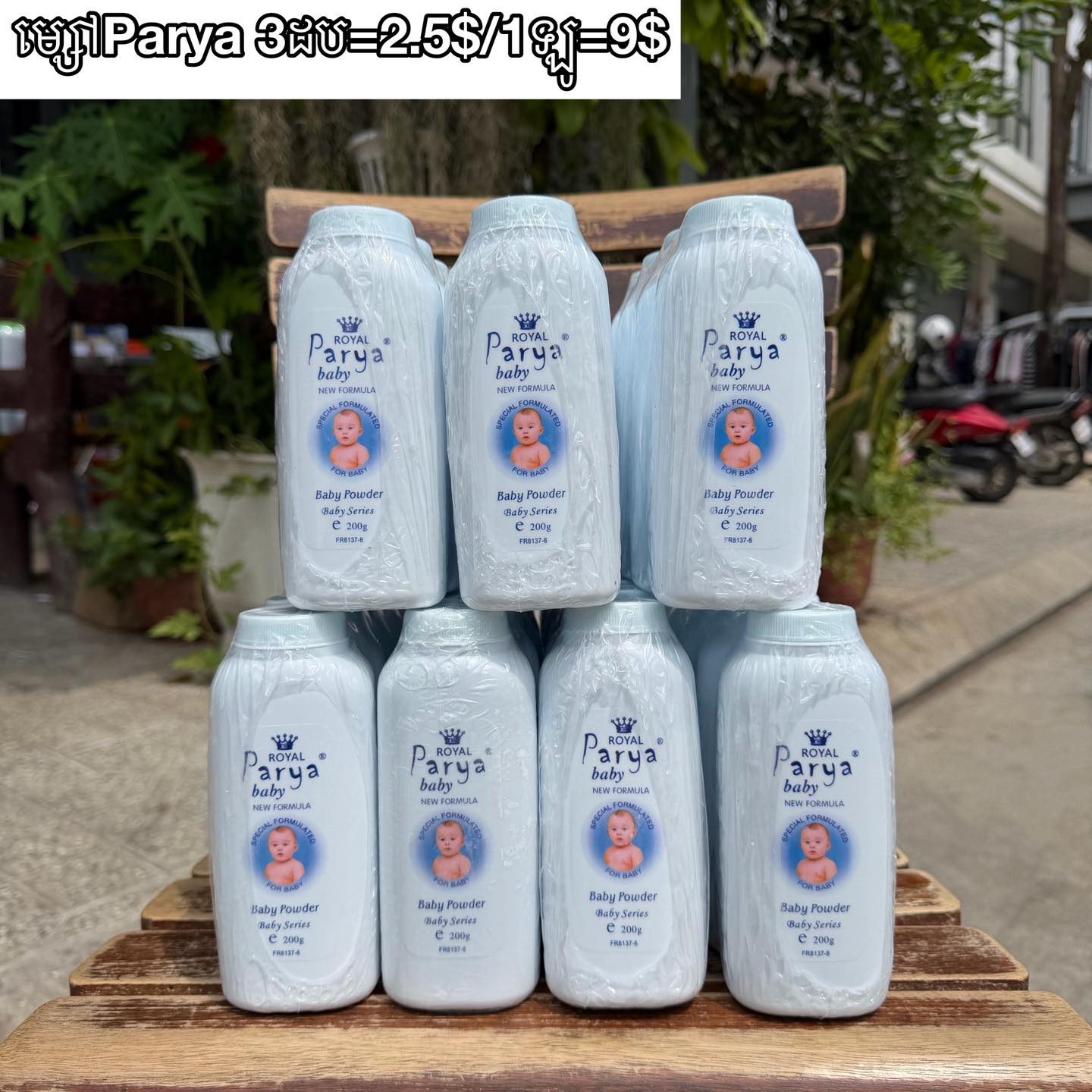 BS Shop បោះដុំម៉ាស់គ្រប់ប្រភេទll Facebook ad