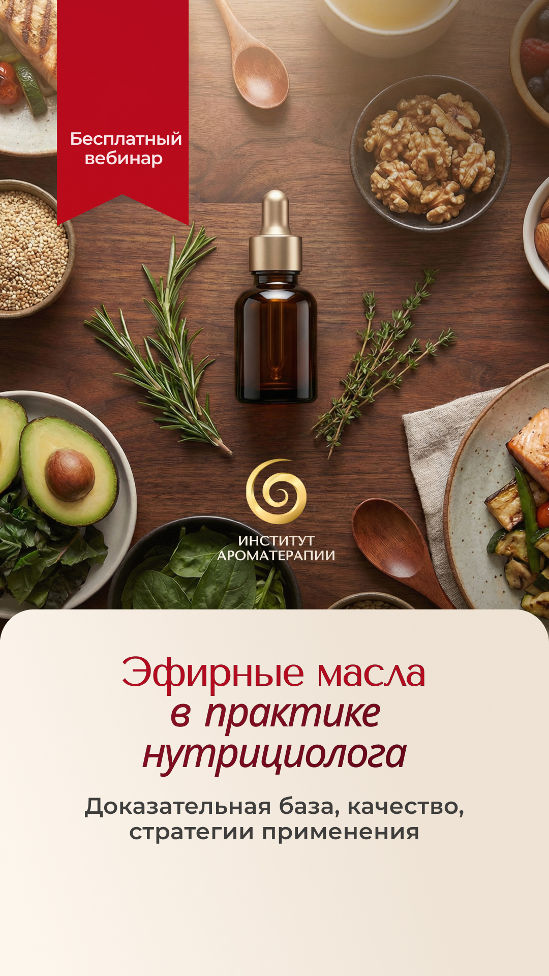 Анна Мария Арома-коуч Facebook ad