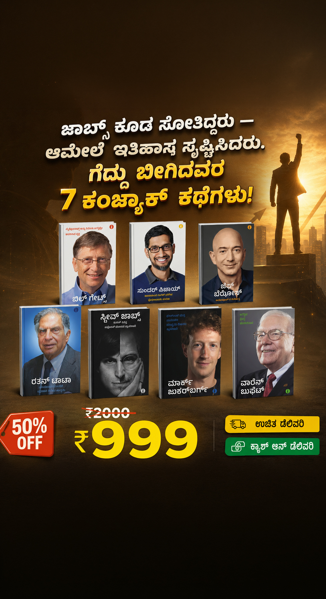 Top Business Books Facebook ad