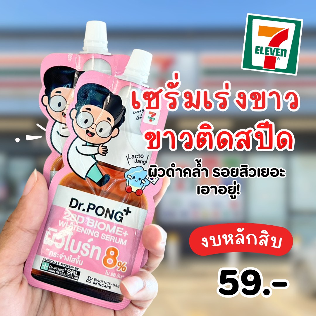 รีวิวจริตกะเทย Facebook ad