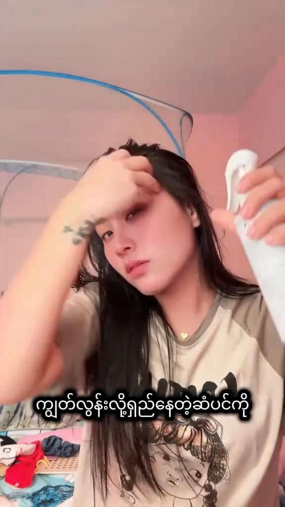Beauty M Care Facebook ad: ဆံပင်ပါးနေသူတွေအတွက်