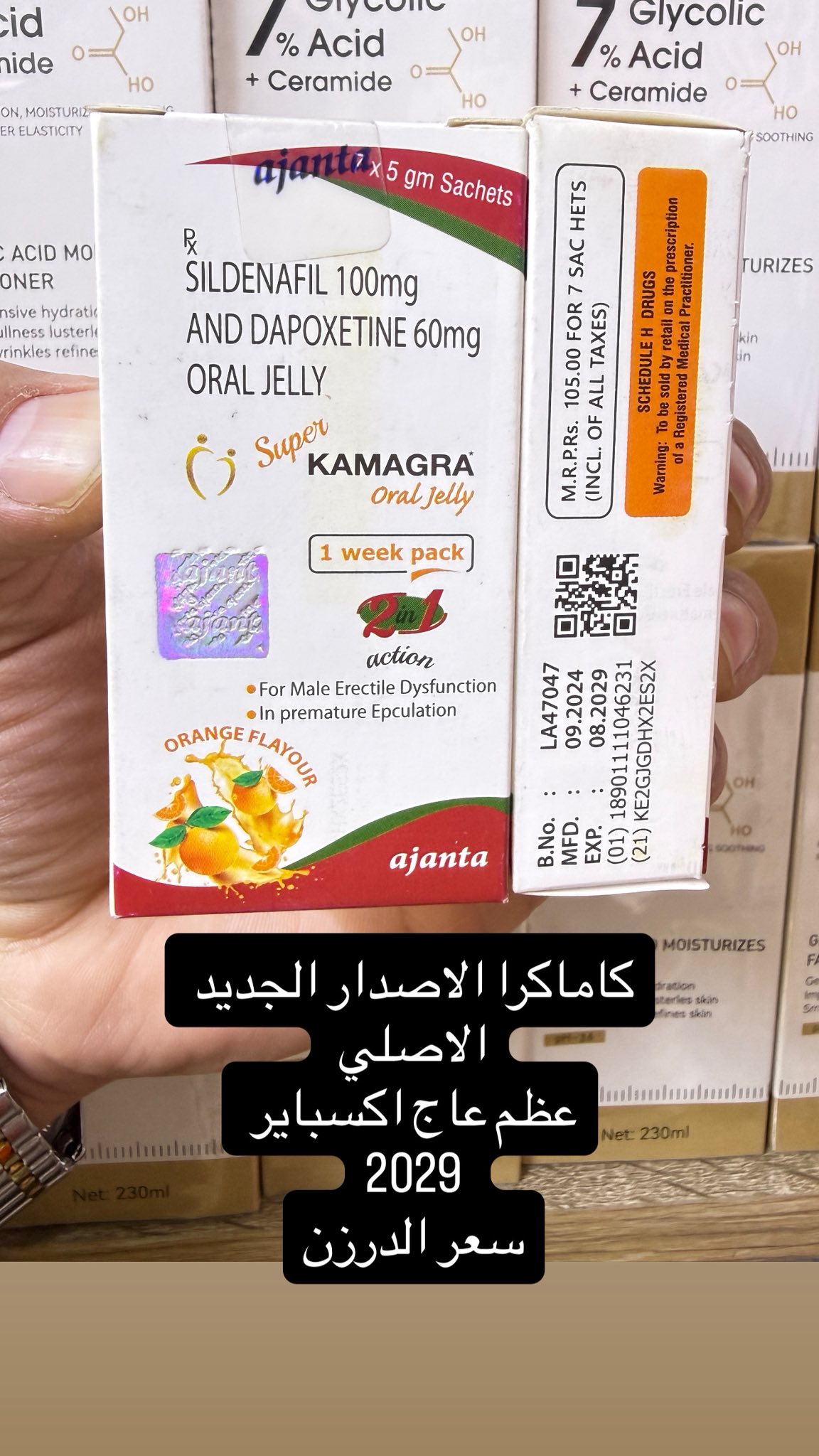 كوزمتك بغداد جمله فقط Facebook ad: اوسكار بغداد للجمله للجمله قناة التلكرام