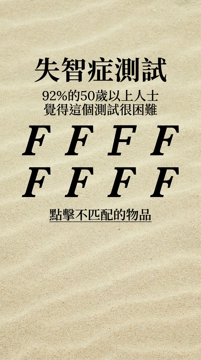 Free International IQ Test Facebook ad