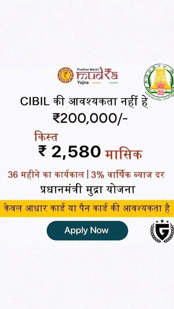 CredBridge Loan Facebook ad: CredBridge Loan EMI Calculator